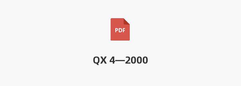 QX 4—2000